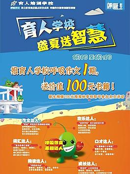 盛夏送智慧圖片