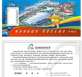青島極地海洋世界門票圖片