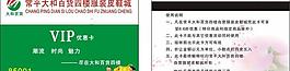 贵宾卡图片