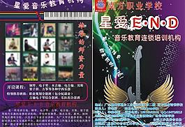 星愛音樂圖片