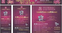 龍鳳珠寶鉆石回購圖片