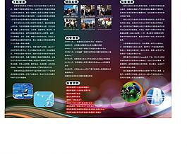 宣傳三折頁圖片