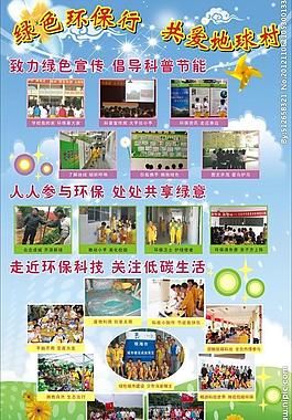 學校展板圖片