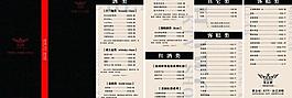 酒水單圖片