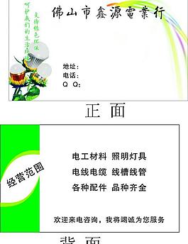 名片圖片