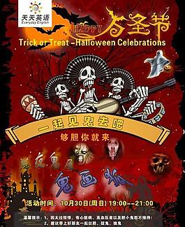 萬圣節(jié)圖片