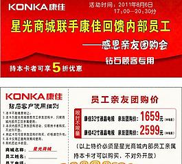 感恩親友團購會圖片