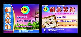裝飾公司圖片
