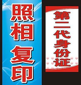 照相復(fù)印圖片