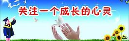關注一個成長的心靈圖片