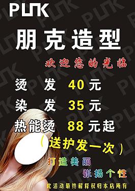 美發(fā)圖片