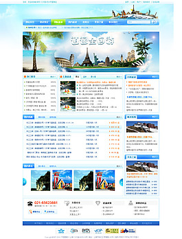 旅游網(wǎng)站PSD