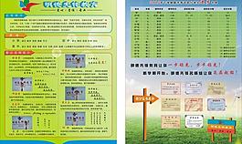 明德教育圖片