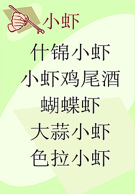 菜單