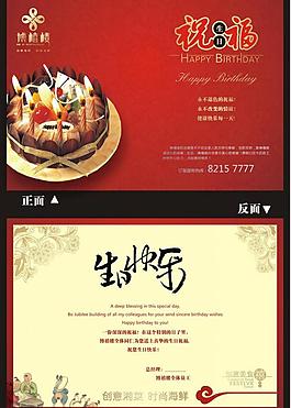 生日明信片圖片