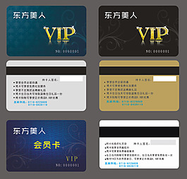尊貴vip貴賓卡 會員卡模板