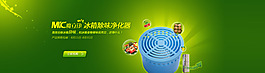 魔立凈冰箱凈味冰箱空氣凈化