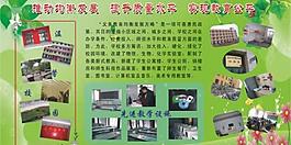 學校展板圖片