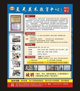 天天美術圖片