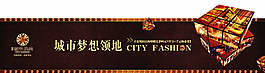 中國(guó)風(fēng)房地產(chǎn)圍欄廣告