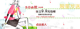 淘寶首頁海報(bào)