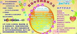 教師節(jié)展板圖片