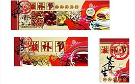 滋補養生圖片