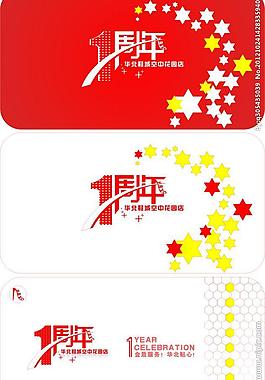 周年慶設計圖片
