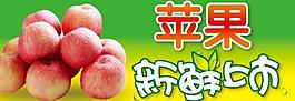 高清蘋果 新鮮上市圖片