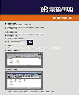 使用指南圖片