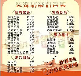 價目表圖片