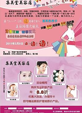 集美堂美容店圖片