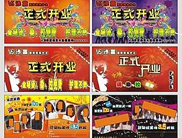 沙宣宣傳單圖片