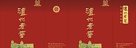 瀘州老窖圖片