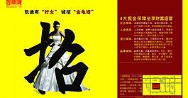 招商海报 商业广告图片