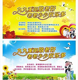 重陽節(jié)背景圖片