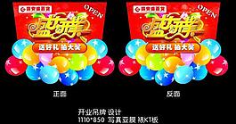 開業設計圖片