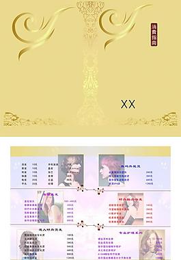 美容美發(fā)價(jià)目表圖片
