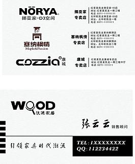沃迪名片图片