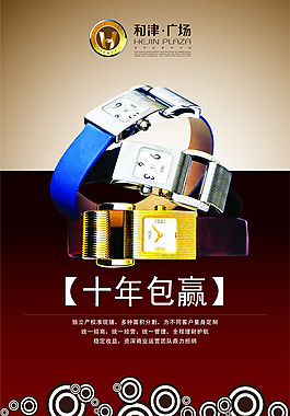 地產(chǎn)海報展板