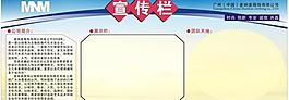 企業(yè)宣傳欄圖片