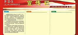 企业宣传栏图片
