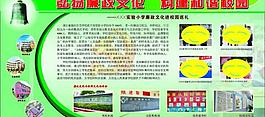 廉政文化圖片