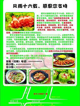農莊菜圖片
