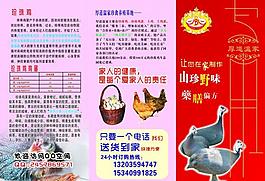 厚道溫家珍珠雞圖片