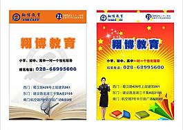 學校宣傳海報圖片