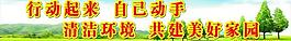 創建美好家園圖片
