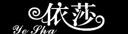 依莎女裝圖片
