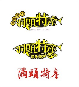 矢量文字