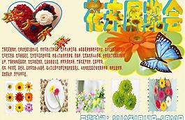 花卉展覽圖圖片